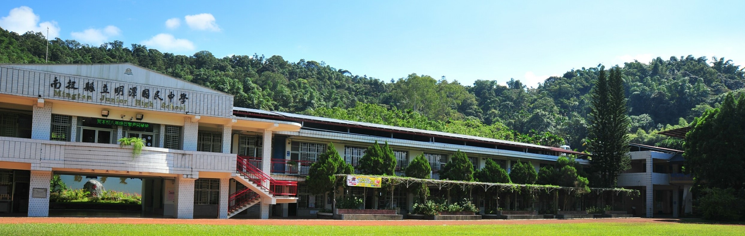 Mingtan Junior High School-Logo